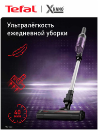 Беспроводной пылесос Tefal X-Nano Essential TY1129WO, фиолетовый/серебристый