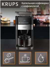 Кофеварка Krups Grind Aroma KM832810