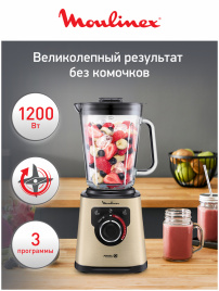 Блендер стационарный Moulinex Perfect Mix+ LM871A10, песочный/черный