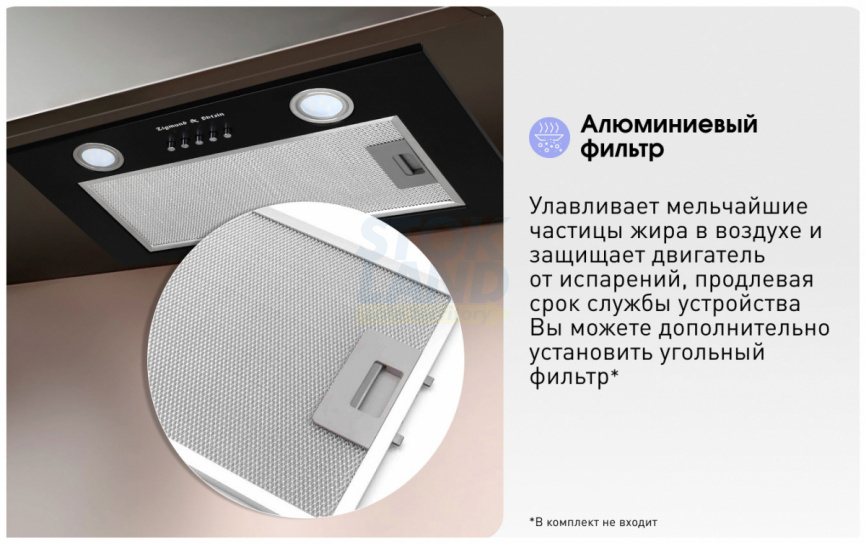 Вытяжка Zigmund & Shtain K 018.5 B фото 8