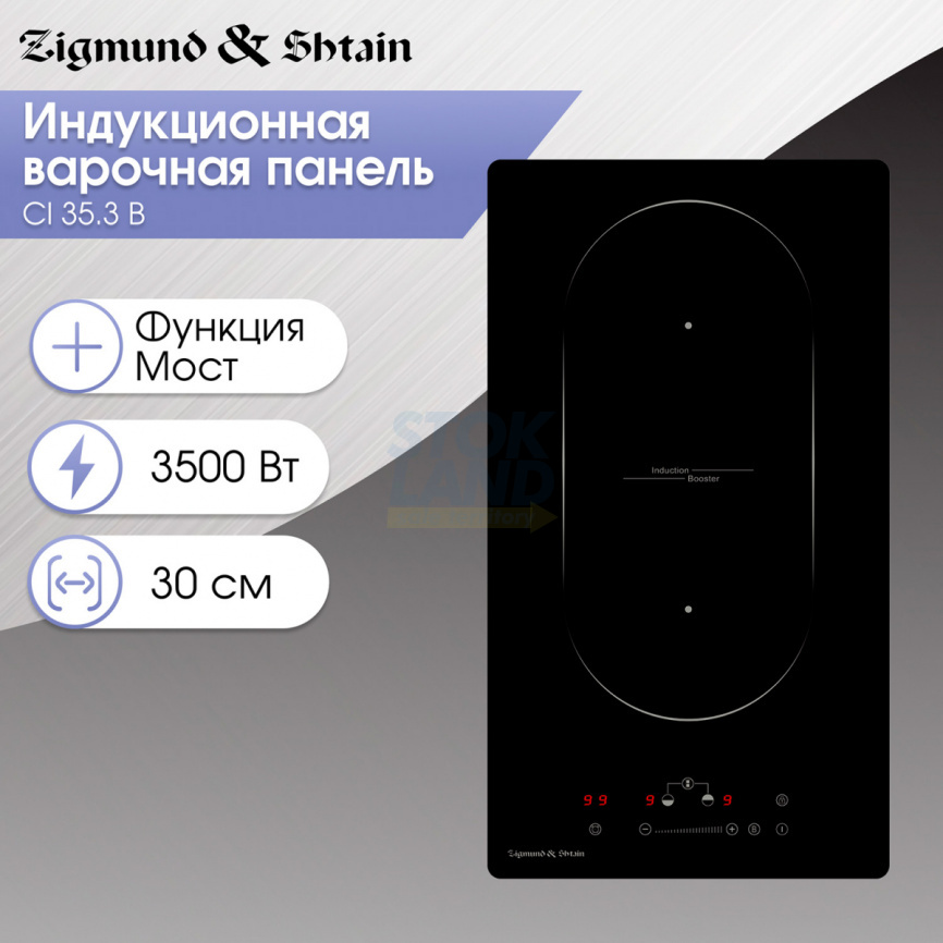 Электрическая варочная панель Zigmund & Shtain CI 35.3 B фото 4