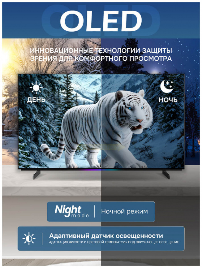 Телевизор Skyworth 65SXF9800 фото 7