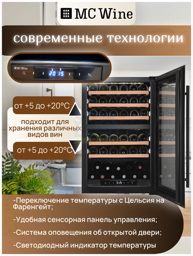 Встраиваемый винный шкаф MC Wine W48DB фото 5