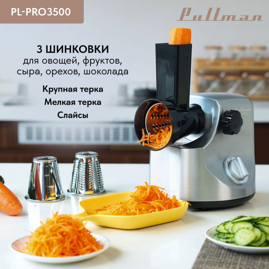 Мясорубка Pullman PL-PRO3500 фото 15