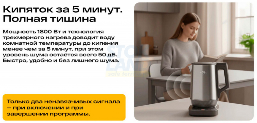 Чайник электрический Atvel Silence K5 (41101) фото 12