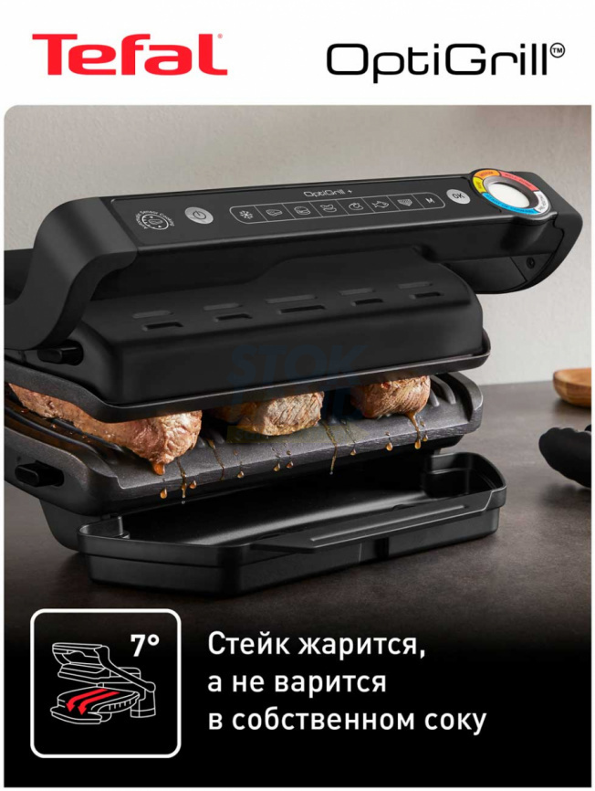 Умный электрогриль Tefal OptiGrill+ Intelligent Contact Grill (GC717810), черный фото 4