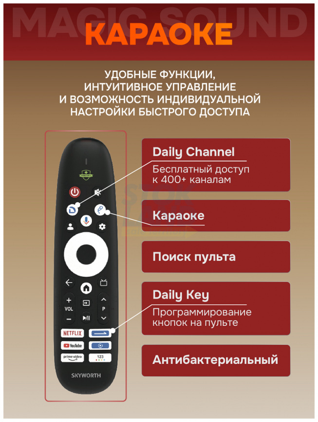 Телевизор Skyworth 65Q75G фото 8