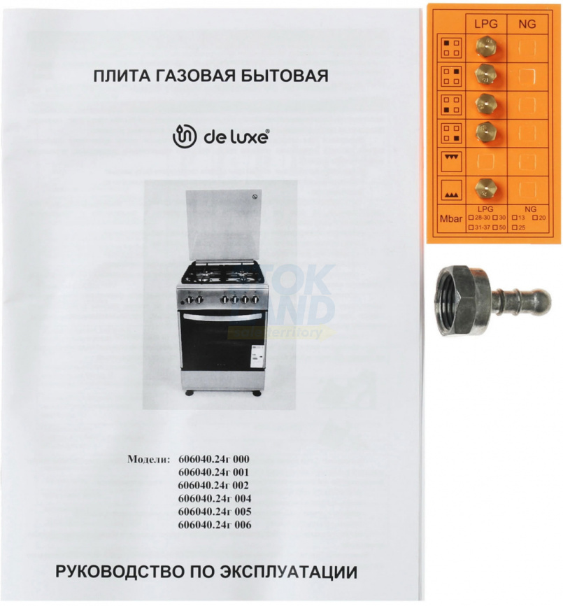 Газовая плита De luxe 606040.24г 006 беж. Ретро фото 10