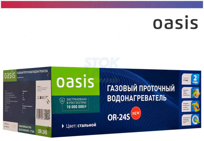 Газовый водонагреватель Oasis OR-24 S стальной фото 8
