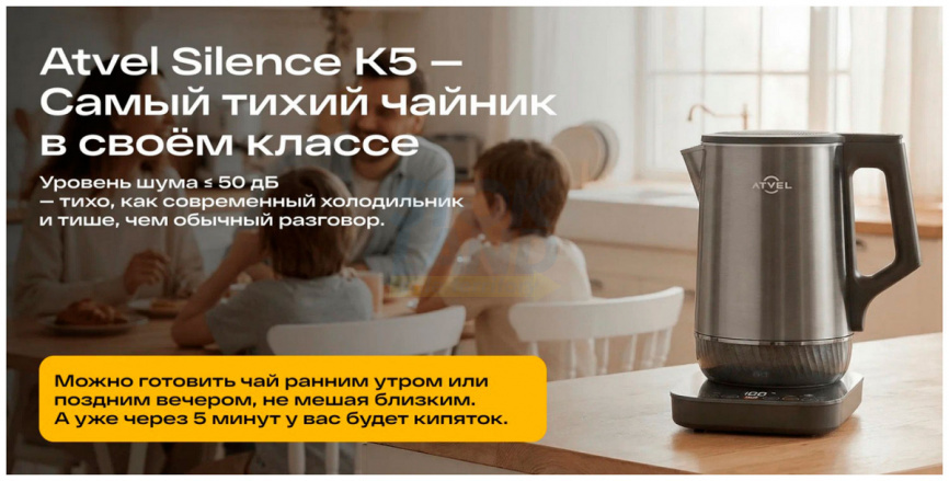 Чайник электрический Atvel Silence K5 (41101) фото 2