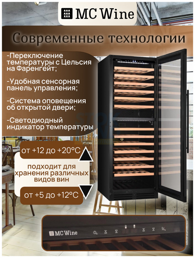 Винный шкаф MC Wine W180DB фото 5