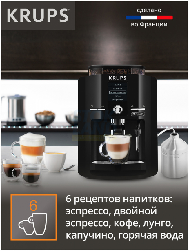 Кофемашина автоматическая Krups Espresseria Quattro Force EA82F010 черный фото 5