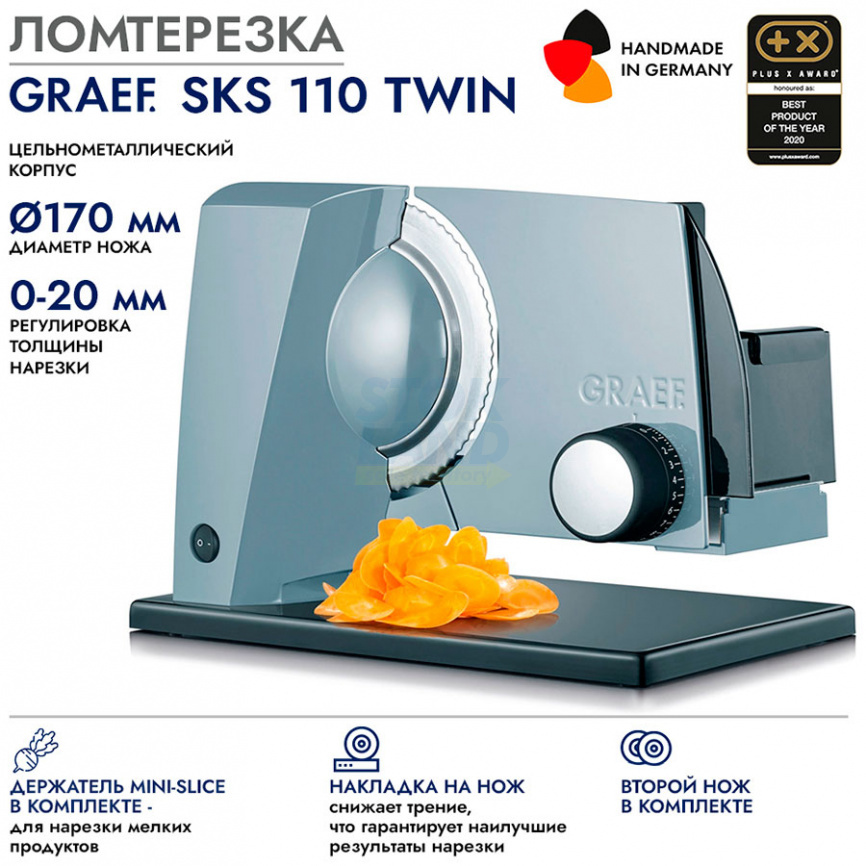 Ломтерезка Graef SKS 110 grau TWIN фото 5
