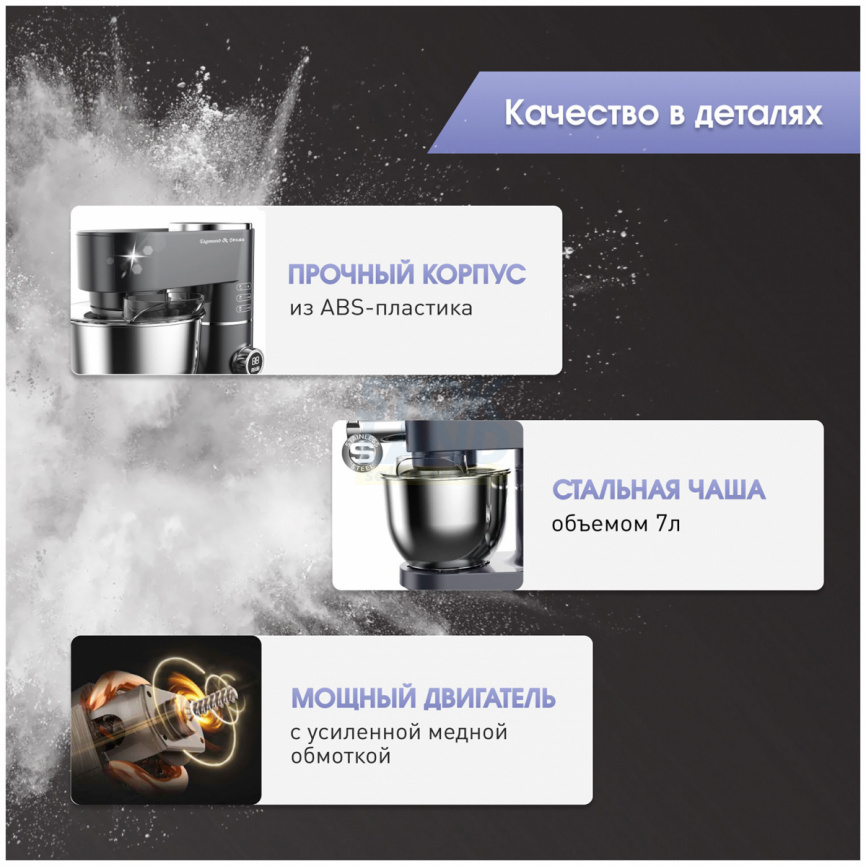 Кухонный комбайн Zigmund & Shtain ZKM-994 фото 12
