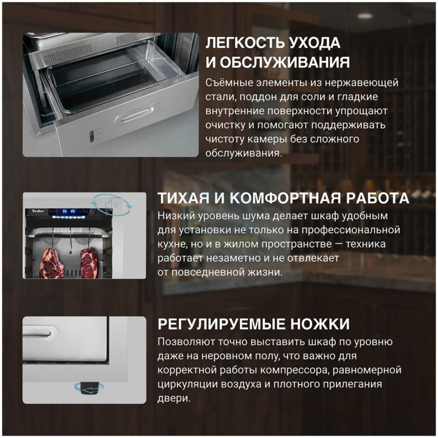 Шкаф для вызревания мяса Tesler RDA-120 фото 12