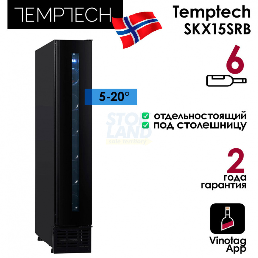 Винный шкаф Temptech SKX15SRB фото 4