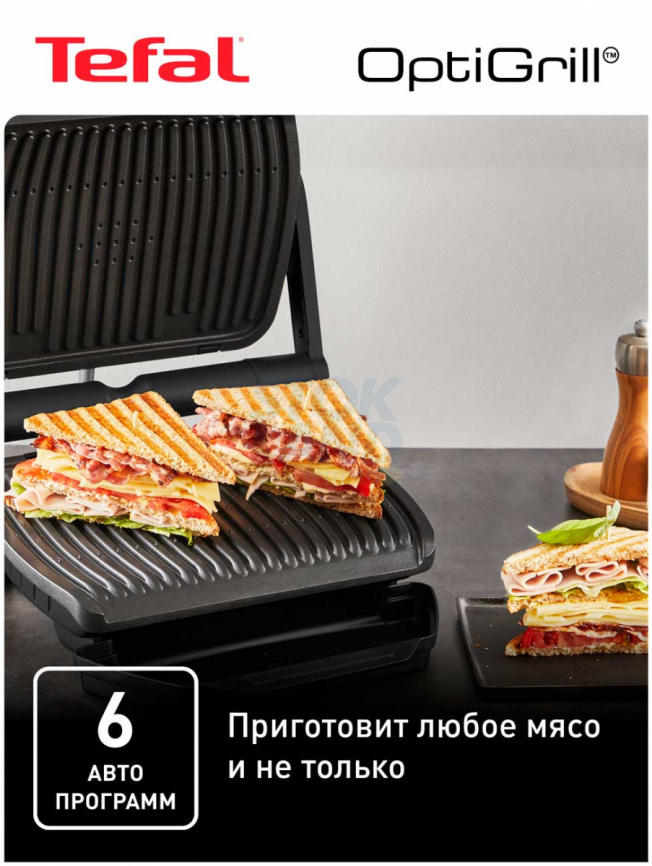 Умный электрогриль Tefal OptiGrill+ Intelligent Contact Grill (GC717810), черный фото 5