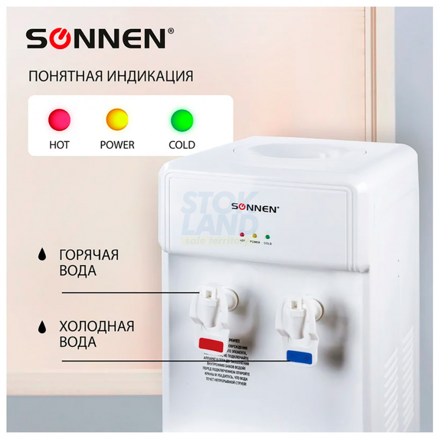 Кулер для воды напольный Sonnen Fs-01, белый (452419) фото 7