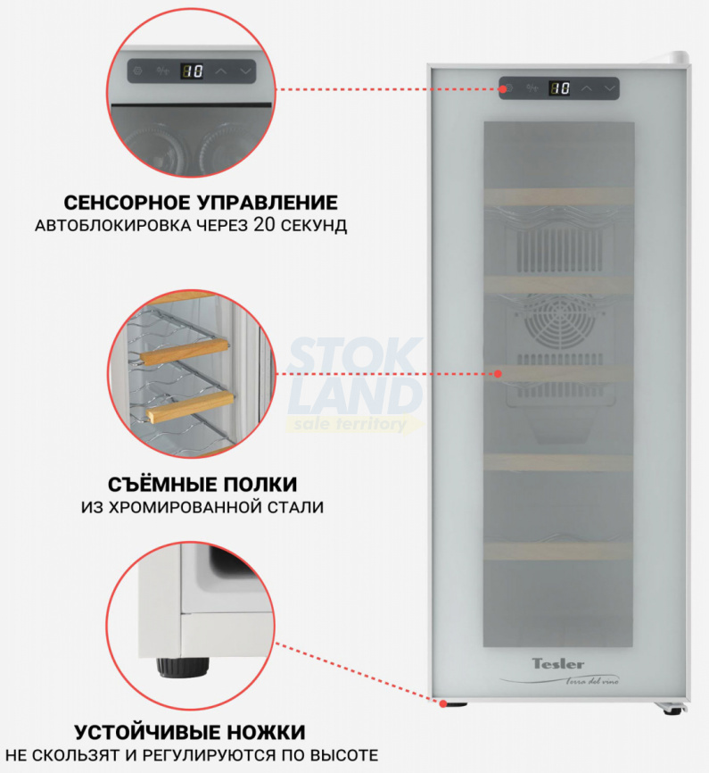 Винный шкаф Tesler WCV-125 WHITE фото 3
