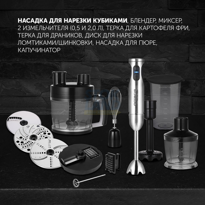 Погружной блендер Polaris PHB 1637AL CUBE, нержавеющая сталь/черный фото 8