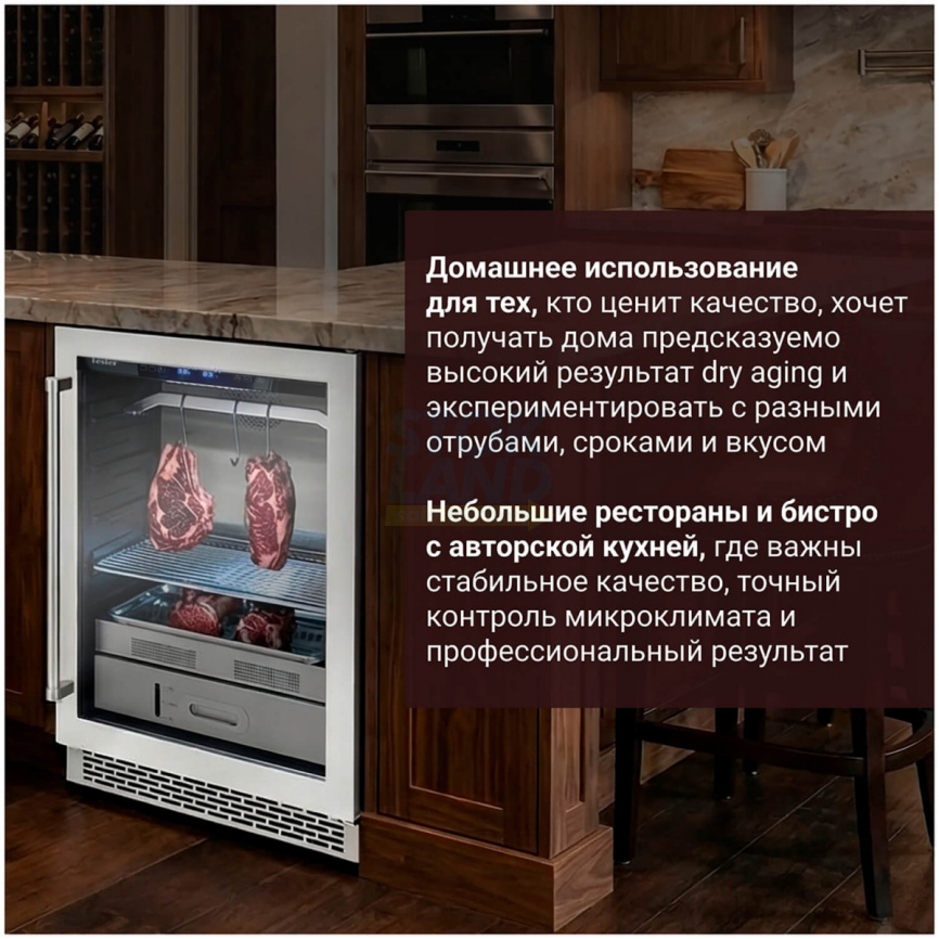 Шкаф для вызревания мяса Tesler RDA-120 фото 13
