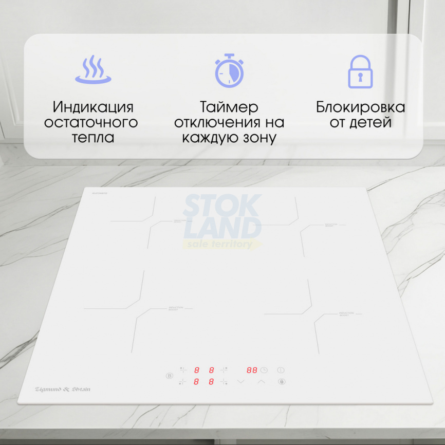 Электрическая варочная панель Zigmund & Shtain CI 33.6 W фото 10