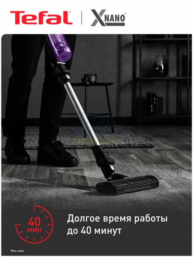 Беспроводной пылесос Tefal X-Nano Essential TY1129WO, фиолетовый/серебристый фото 4