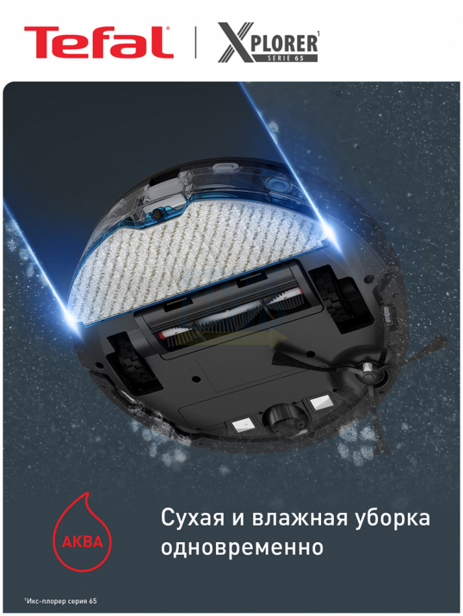Робот-пылесос Tefal X-Plorer Serie 65+ RG8L65WH черный фото 4