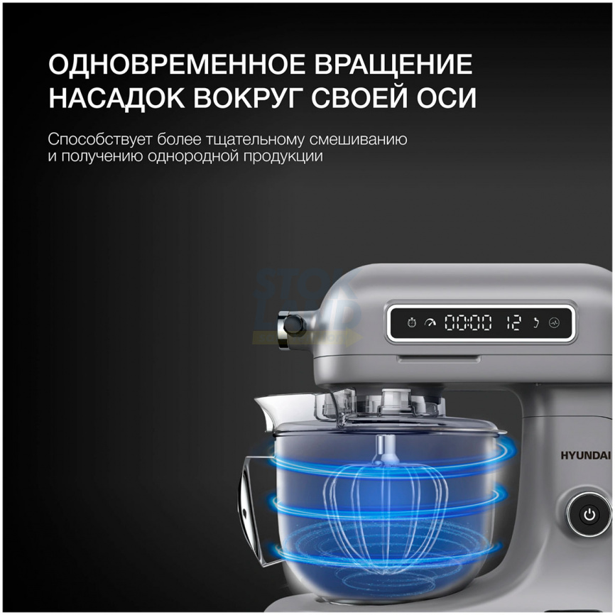 Миксер планетарный Hyundai HYM-S8551 (1600 Вт, серебристый) фото 4