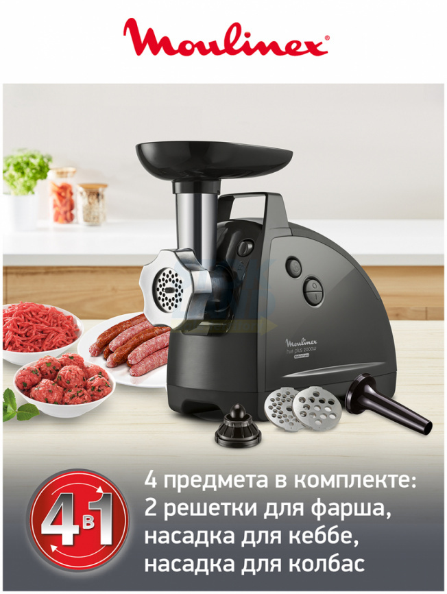 Мясорубка Moulinex HV8 ME682832, черный фото 5