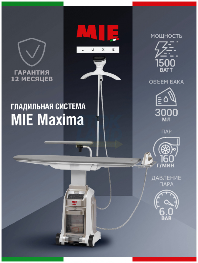 Парогенератор MIE Maxima золотое шампанское фото 1