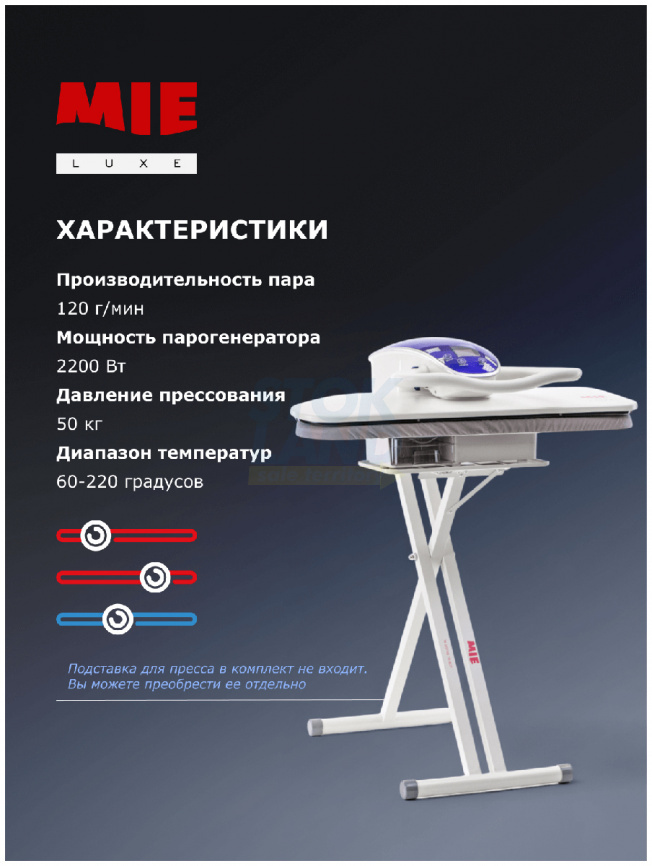 Гладильный пресс MIE Romeo 2 Silver фото 5