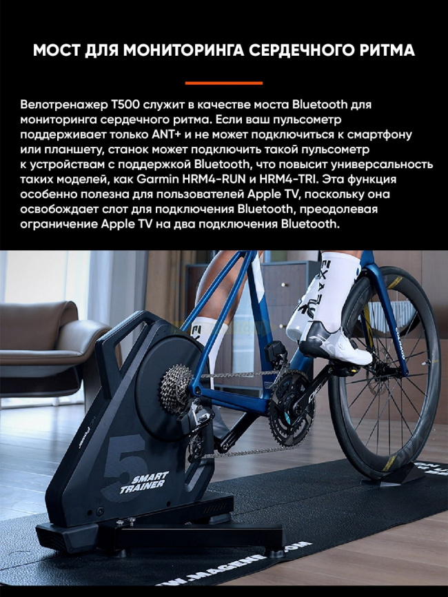 Умный PMSM велостанок Magene T500 тип T фото 8
