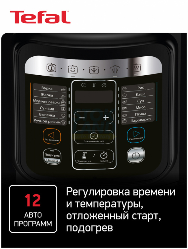 Мультиварка-скороварка Tefal CY601832 Home Chef фото 5
