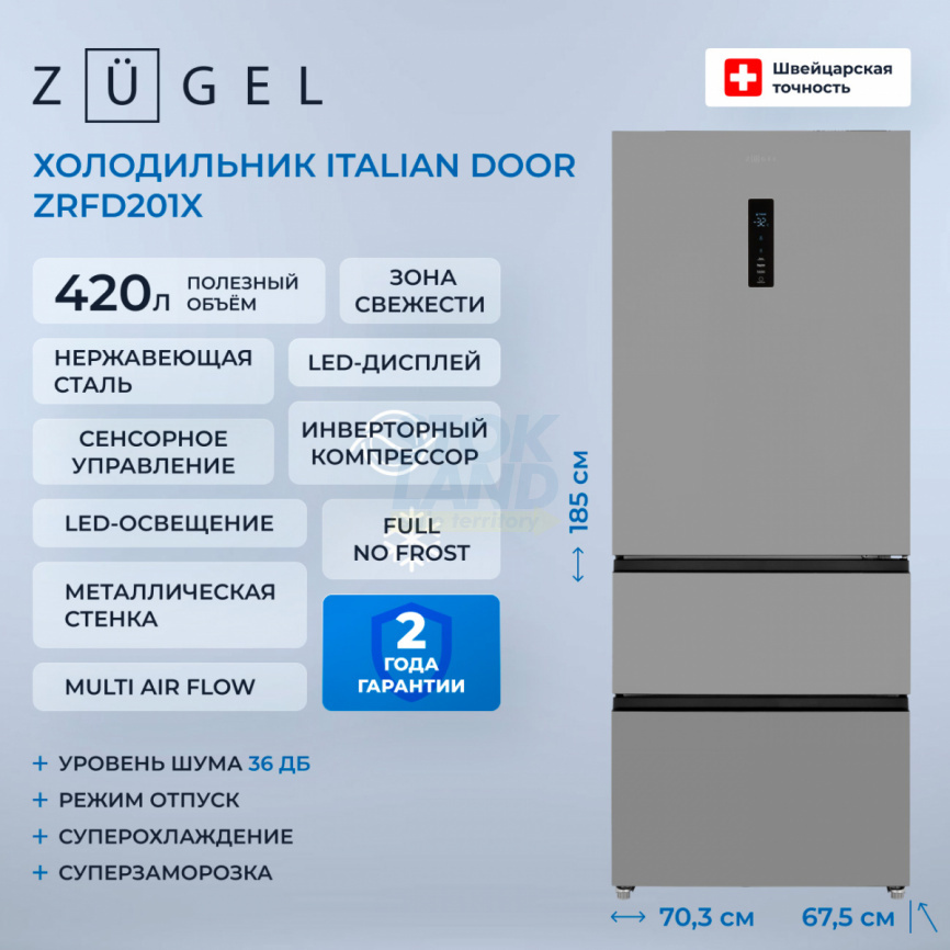 Многокамерный холодильник Zugel ZRFD201X фото 3