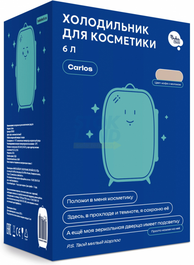 Холодильник для косметики BukaTech Carlos кофе с молоком матовый фото 3