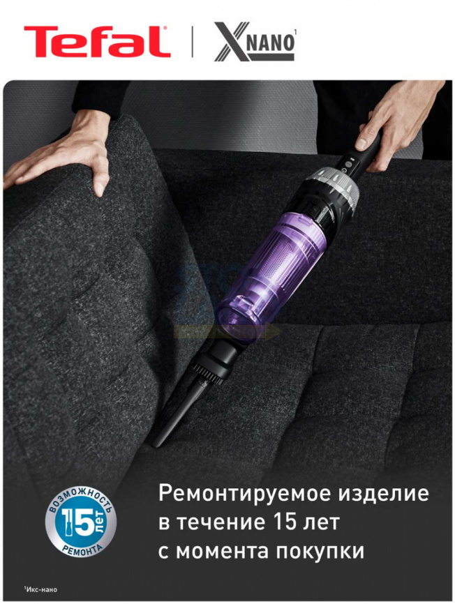 Беспроводной пылесос Tefal X-Nano Essential TY1129WO, фиолетовый/серебристый фото 6