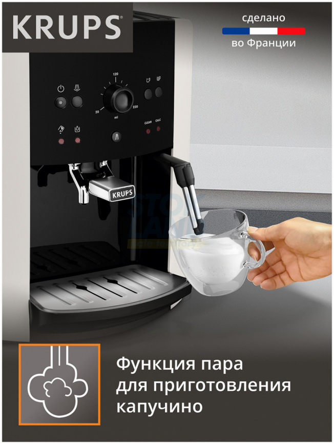 Кофемашина автоматическая Krups Arabica EA811810 черный/ серебряный фото 5