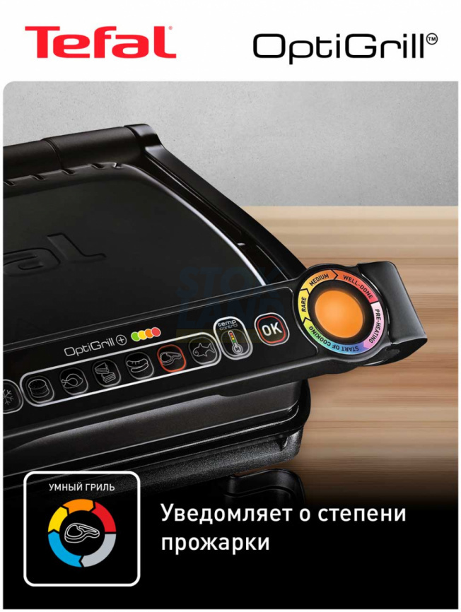 Умный электрогриль Tefal Optigrill + GC714834 фото 4