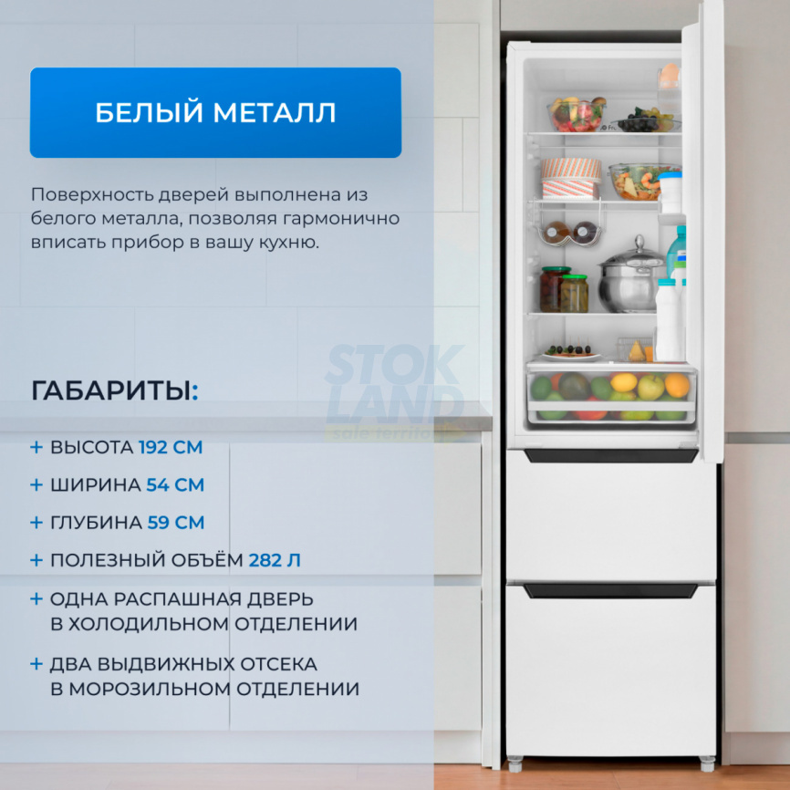Многокамерный холодильник Zugel ZRFD200W фото 3