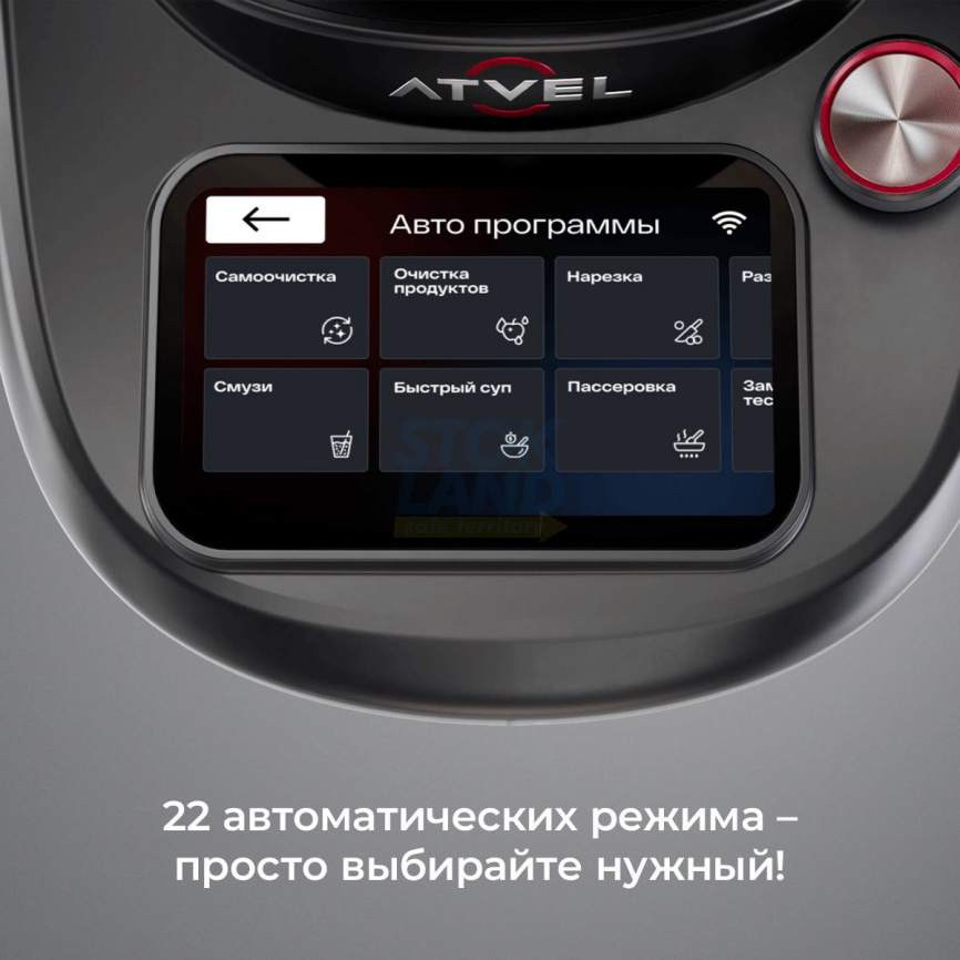 Кухонный робот Atvel KitchenBot M5 43205 фото 6