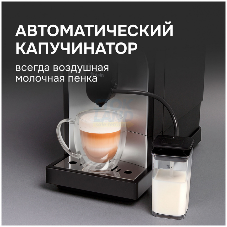 Кофемашина автоматическая Zigmund & Shtain ZACM-2100 фото 5