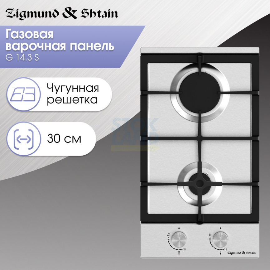 Газовая варочная панель Zigmund & Shtain G 14.3 S фото 3