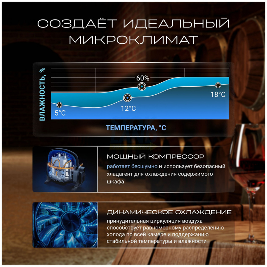 Винный шкаф Tesler CWC-188 RUBY RED фото 7