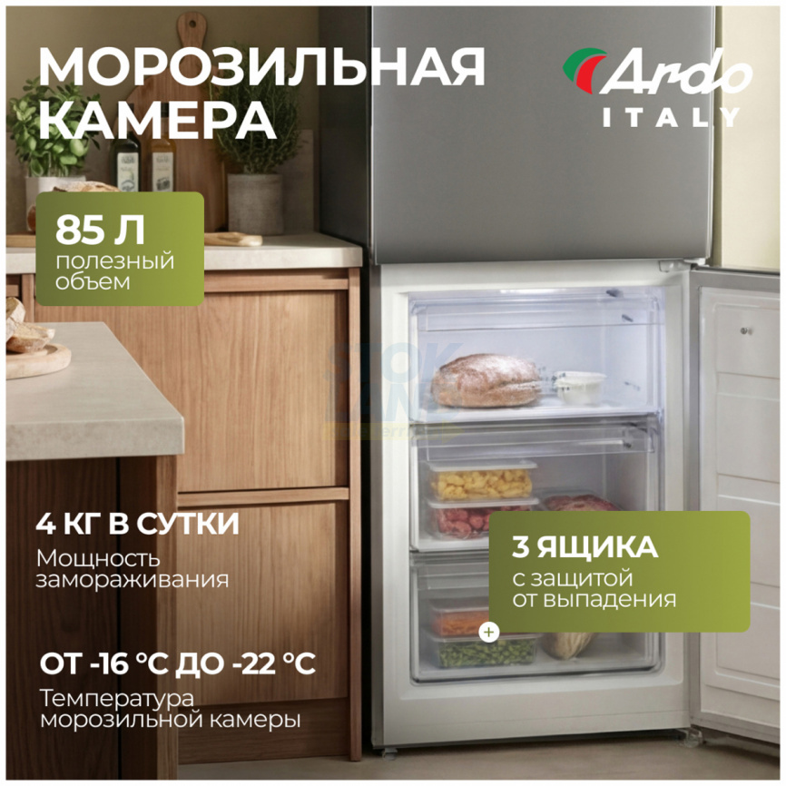 Двухкамерный холодильник Ardo REA460330EX2 фото 16