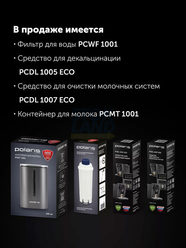 Кофемашина автоматическая Polaris PACM 2085GC WIFI IQ Home, графит фото 13