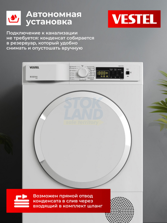 Сушильная машина Vestel TDH8112T1W фото 8