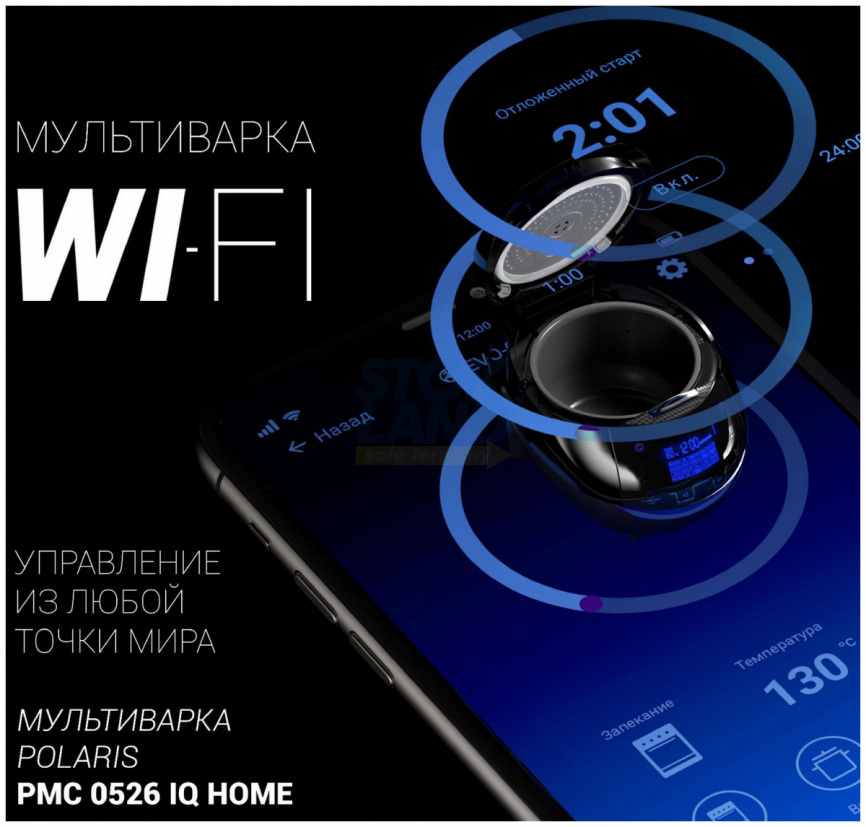 Мультиварка Polaris PMC 0526 IQ Home фото 5