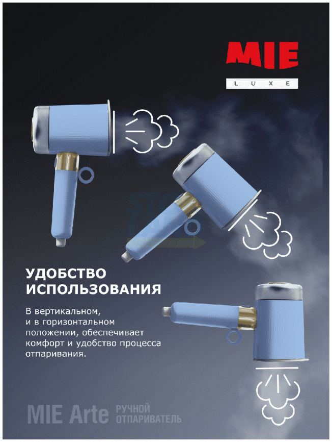 Отпариватель для одежды MIE Arte Blue (380859) фото 4