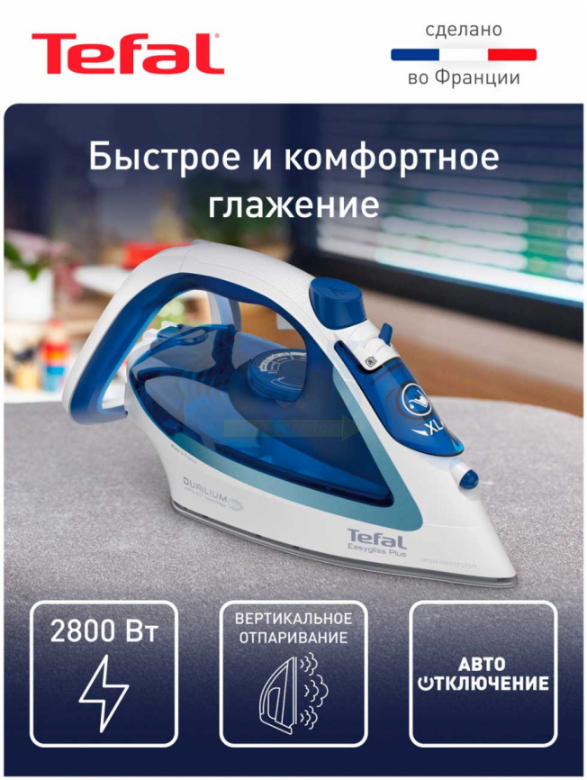 Утюг Tefal Easygliss Plus 2 FV5736E0, синий/ белый фото 2